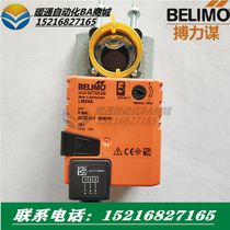 Switzerland Belimo LMU24 LM24A-SR air valve actuator 5NM switch type