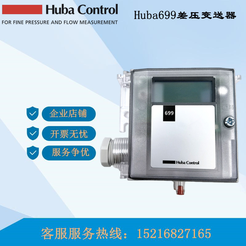 Swiss HUBA699 Fuba Differential Pressure Sensor 699 915226145 with Display 699 913226145