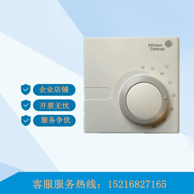 Johnson Johnson TE730-29C-0 39C fan coil thermostat VAV panel mechanical switch