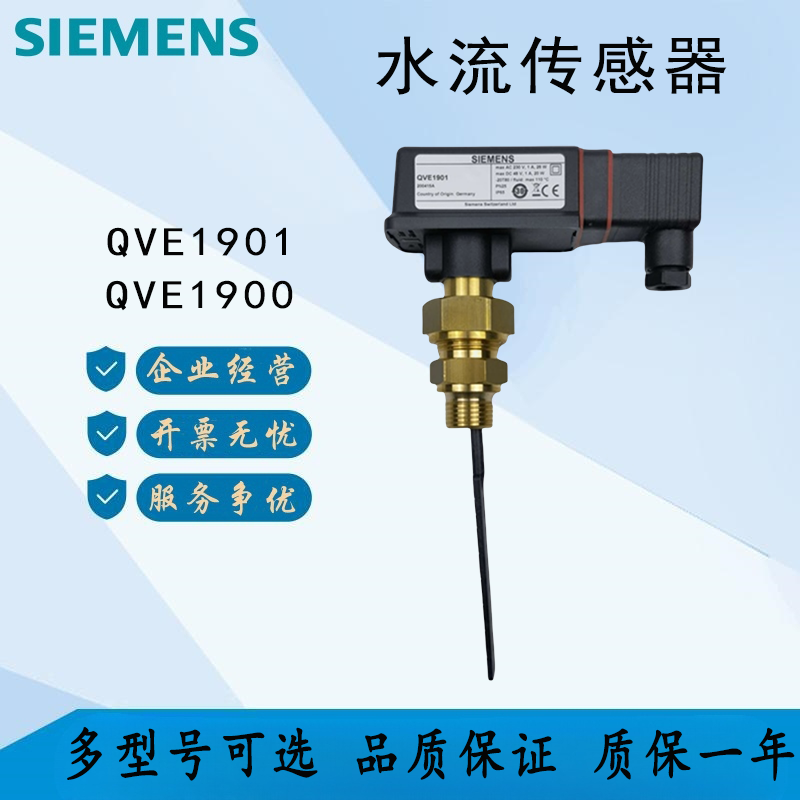 Siemens Qve1900 Qve1901 1902.015 Qve3001 Water Flow Switch Sensor Genuine Product