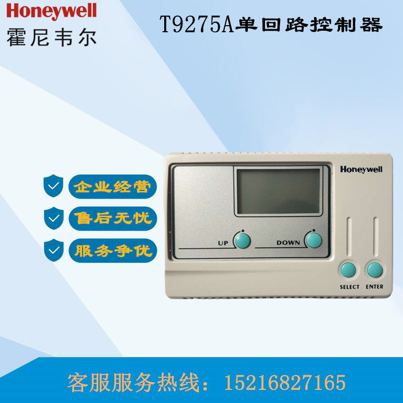 Supply Honeywell T9275A-V1 T9275A-V3 thermostat honeywell field controller