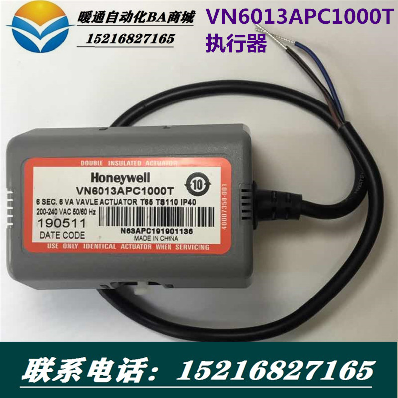 Honeywellhoneywell fan coil electric two-way valve VN6013APC1000T DN25 solenoid valve