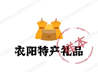 农阳特产礼品