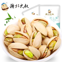 Uncle Beibei pistachio primary color without bleaching 108g leisure Net red snacks nuts specialty dried fruit big particles