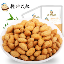Xinjiang Great Uncle Crab Yellow Taste Melon Seed Leisure Small Snack Nuts Fried Goods Small Eating Snack Office Net Red Food