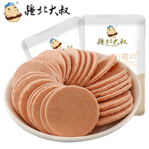 Xinjiang Peking University Uncle Hawthorn Piece 250g * 2 Bags Childhood Memory Acid Sweet Casual Snacks Bulk Candied Fruit Candied Fruit