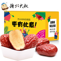 New Xinjiang specialties do not add Hetian jujube 5kg Jade jujube red jujube dried first-level hanging dried jujube