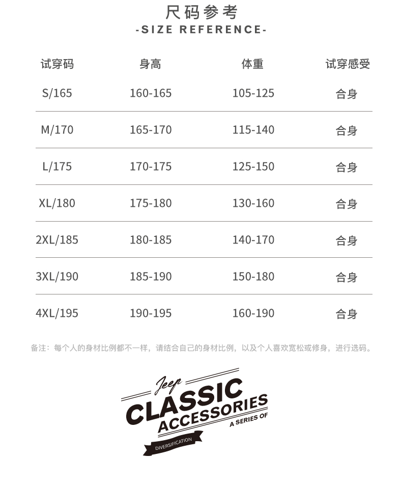 吉普Jeep 男薄款纯棉夏季T恤 图3