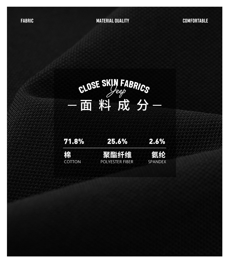吉普Jeep 2021款 棉涤珠地网眼面料 男针织透气Polo衫 图4