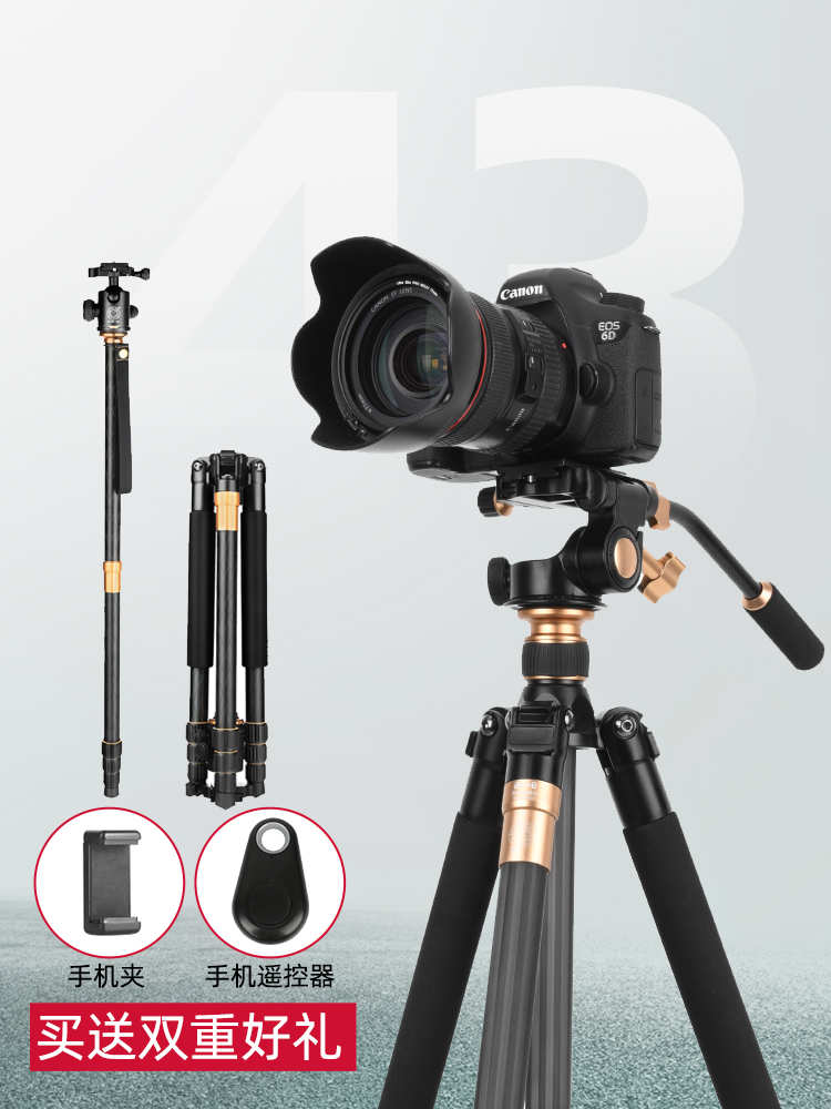 Lightweight era camera tripod Monocular portable carbon fiber mobile phone live photography Camera bracket Tripod