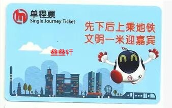 A one-way ticket for the new version of Hangzhou Metro Civilization