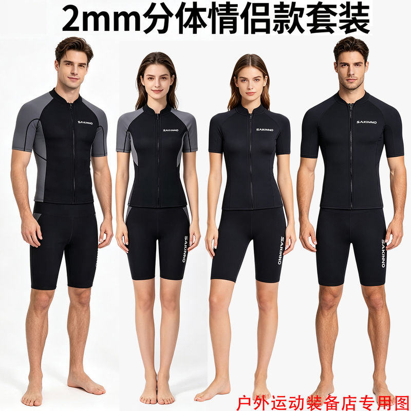 Men's and Women's Diving Suits, Couple's Split Diving Suit, Warm Snorkeling and Surfing Suit, Short-Sleeved Shorts, Diving Top, Swimsuit