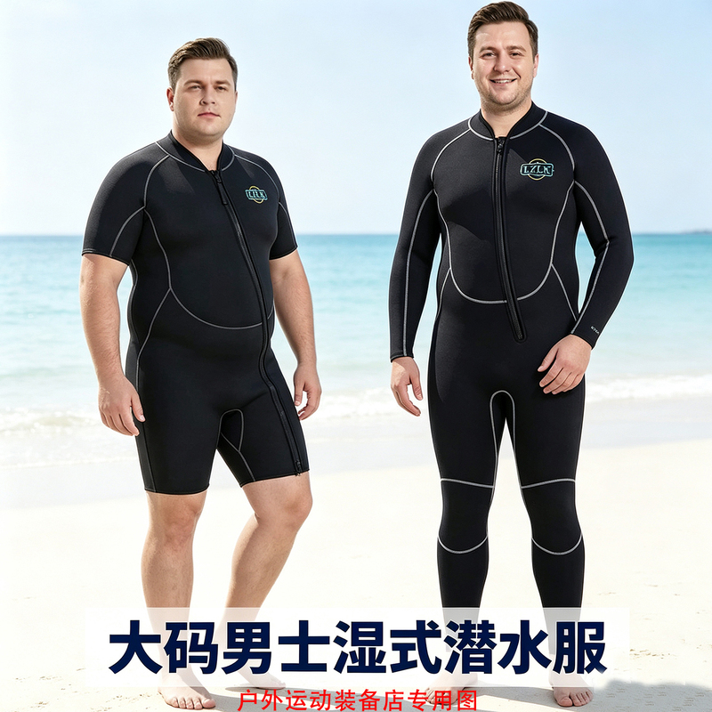 Large Size Men's Wet Wetsuit with Front Zipper, Suitable for Overweight People, Surfing, Freediving, Cold-Proof One-Piece Diving Equipment