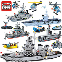 Matching Lego Enlightenment Building Blocks Aircraft Carrier Warship Boy Military Model Large Assembled Aircraft Carrier Toy Battleship