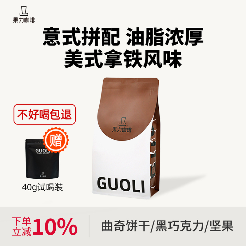Guoli Coffee Polaris Italian Blend Coffee Beans 454g American Latte Specialty Coffee Powder Freshly Roasted