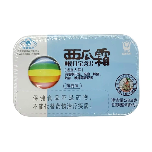 三金 Арбуз кремовый вырезка Lozenges 1,8 г*16 кусоч