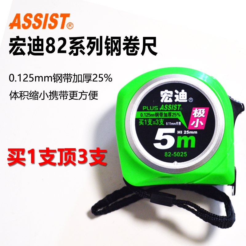 Hongdi steel tape measure 5 meters stainless steel box ruler ring ruler woodworking high precision thickened waterproof and rust proof 7 5 10 meters