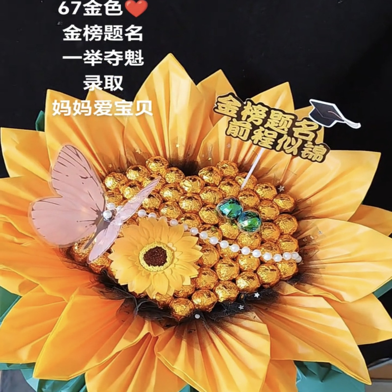Handmade DIY Creative Bouquet of Chocolate Sunflowers for Graduation Season, Coming-Of-Age Ceremony, and High School/College Entrance Exam Success Handmade DIY Creative Bouquet of Chocolate Sunflowers for Graduation Season, Coming-Of-Age Ceremony, and High School/College Entrance Exam Success