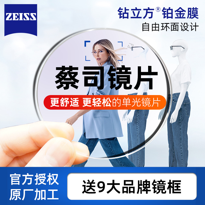 Cai Division lenses New Qingsharp Myopia 1 74 Ultra Thin Blue Light Drilling Cubic Platinum Film Discoloration Official Flagship Store-Taobao