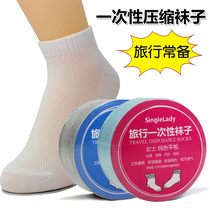 Travel disposable socks Outdoor business travel mens and womens thin sweat-absorbing cotton socks Medium tube socks Compression socks leave-in
