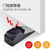 Anti-theft alarm door stopper Travel hotel door stopper Household doors and windows door seam door stopper Anti-thief door opening anti-collision