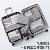 Travel storage bag Finishing bag Seven-piece suit Cationic travel luggage clothing packing and finishing Underwear drawstring pocket