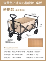 Бежевые стандартные кемпинговые машины+складная настольная щита с яичной рулоном