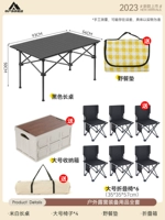 Черный длинный стол (отправьте 2*2 м подушку для пикника+6 большого стула+большой ящик для хранения)