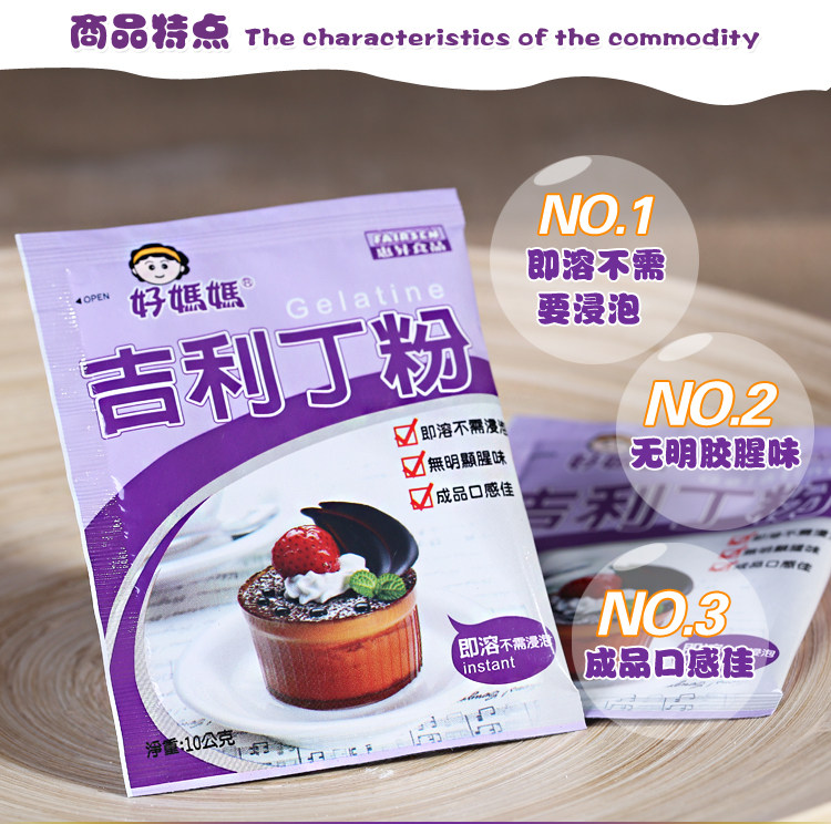 吉利丁粉和布丁粉有布丁粉 但布丁怎样做