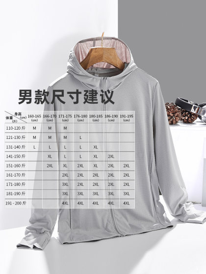 UPF50+冰丝夏季防晒衣男女户外轻薄款防紫外线防晒服皮肤外套风衣