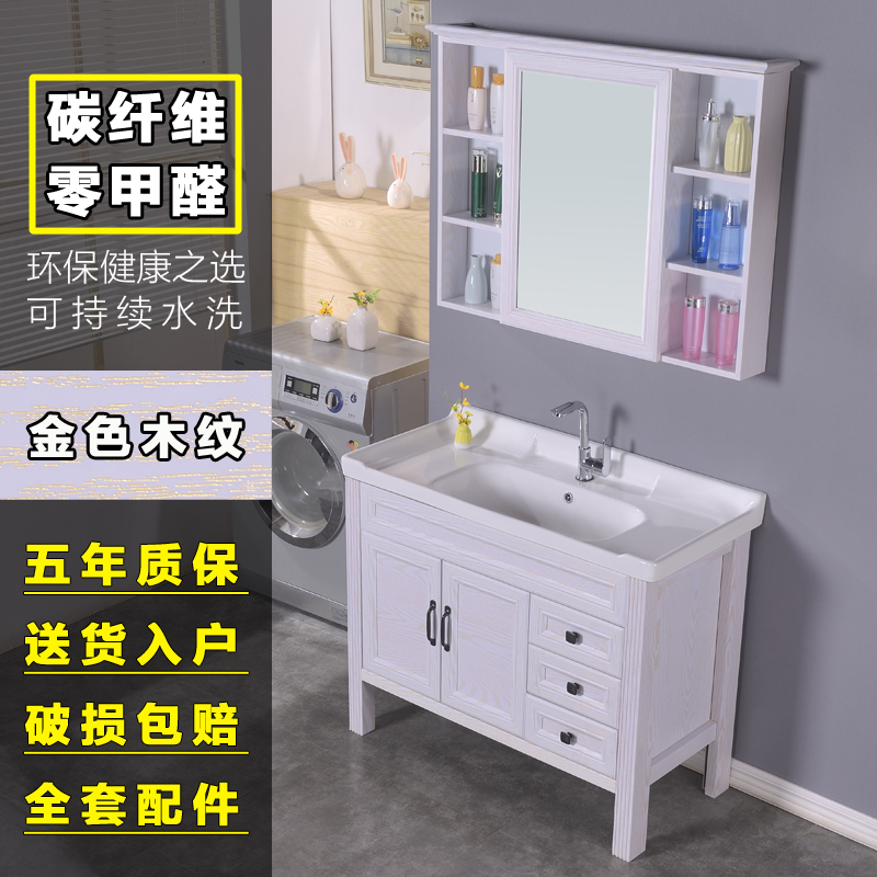Haoyijia bathroom Carbon fiber bathroom cabinet Mirror cabinet One-piece ceramic wash basin Gold wood grain floor-to-ceiling wash basin