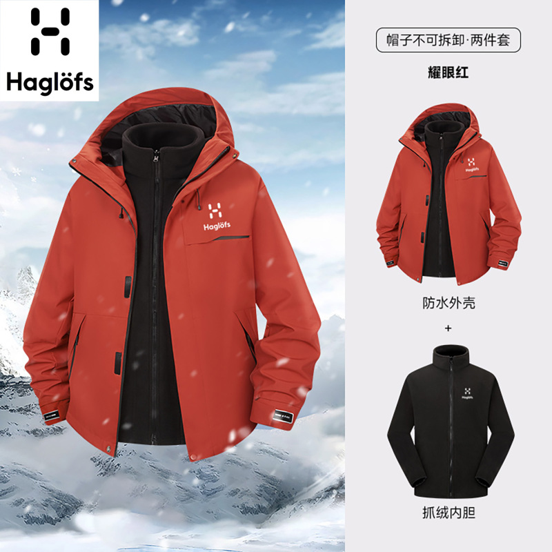Haglofs Matchstick 3-in-1 Jacket for Men and Women, Autumn and Winter Outdoor Windproof, Waterproof, Thickened and Warm Jacket Haglofs Matchstick 3-in-1 Jacket for Men and Women, Autumn and Winter Outdoor Windproof, Waterproof, Thickened and Warm Jacket