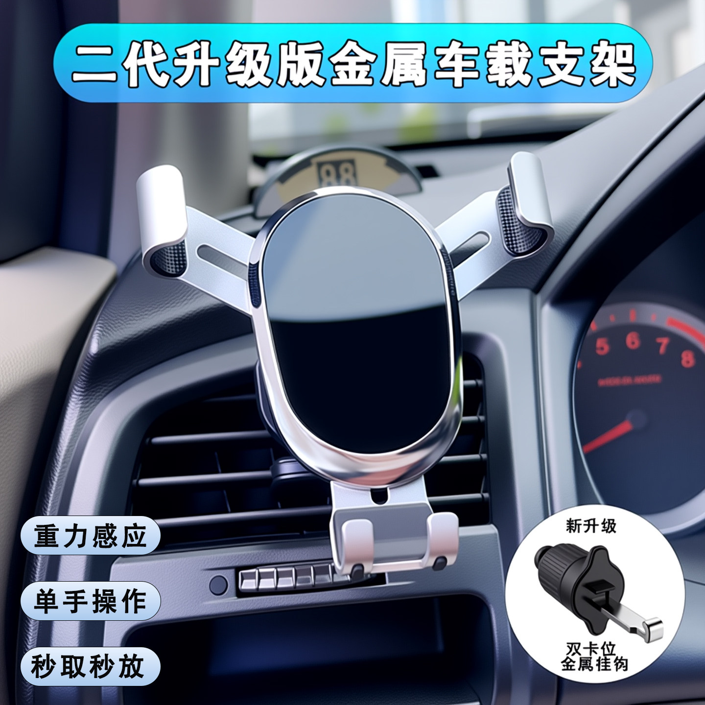 手机车载支架新款小汽车上用出风口导航专用支撑固定金属手机架驾评价- 淘宝网