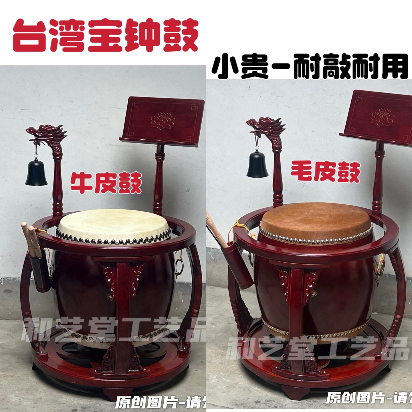 小鼓　革　皮　【京林】 铃鼓法器台湾牛皮鼓吊钟雕刻鼓架地钟鼓毛皮鼓宝钟鼓寺院钟鼓龙头