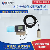 Shanghai Longlv LL-CS102 Split Ultrasonic Level Meter Ultrasonic Level Meter Transmitter Sensor