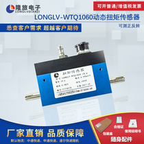 Long Travel dynamic Micro torque sensor Rotary torque sensor tester Torque speed measurement sensor