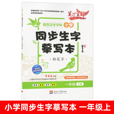 一年级二年级三四五六年级上册下册语文数学英语全套人教版北师大点中点小学课本点中典上同步练习册题典点口算