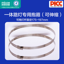 Four Seasons Muge Solar Street Light Hoop Lamp Arm Bracket Metal Accessories Firm and Durable Street Light Pole Hoop