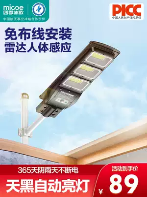 Four Seasons Muge Solar Street Light New Rural Home Outdoor Light Waterproof Lighting LED Human Body Sensor Light Super Bright