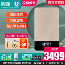 Four Seasons Muge Speed Hot Instant Electric Water Heater Household Toilet Small Shower Constant Temperature Hot Bath MS2