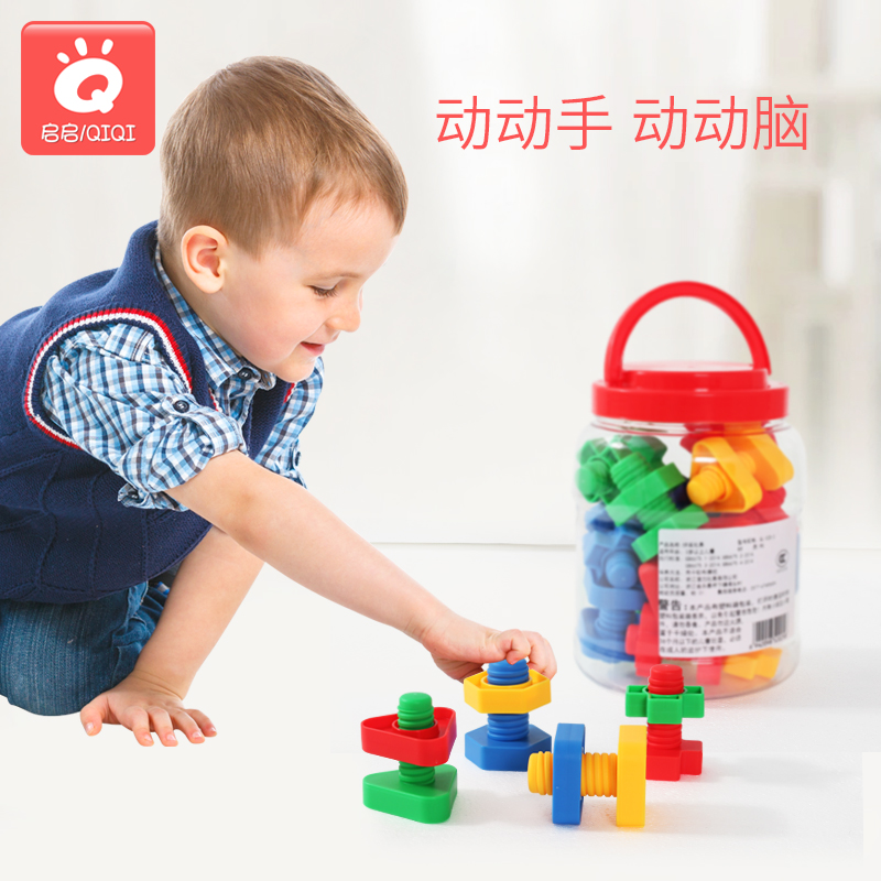 Children's educational toy screw training pairing nut pairing combination baby disassemble large particle blocks