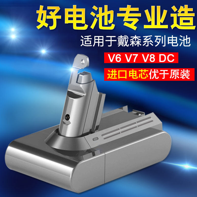 Suitable for dyson Dyson vacuum cleaner v6v7v8 battery dc62 74 59 31 34 SV10 replacement lithium battery