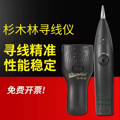 Fir forest Line Finder Network line Checker Line patrol instrument Line finder Line finder Network Network line measuring instrument Anti-interference line Finder SML-868TS-8