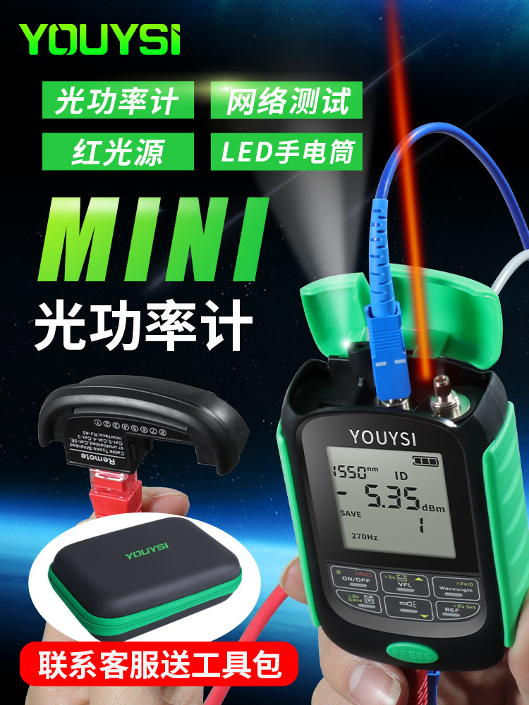 YOUYSI Optical power meter Red light All high precision four-in-one red fiber pen light mini rechargeable optical power meter Fiber detector tester