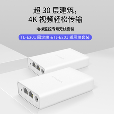 Сетевой мост tp-link tl-e201套装电梯监控专用无线网桥一对免配置摄像头高清视频传输wifi网络覆盖热点广告机免布线100米
