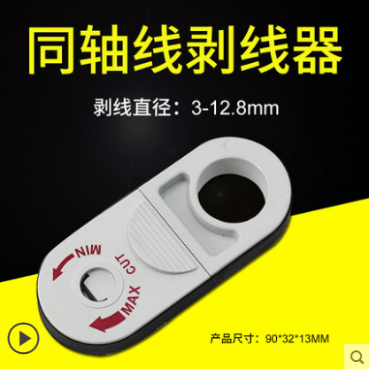 Stripping knife telephone line coaxial line super five types of twisted pair network wire stripper unwinding apparatus Six types of seven types of 10 Gigabit network line Twisted pair network cable loosener unwired instrument