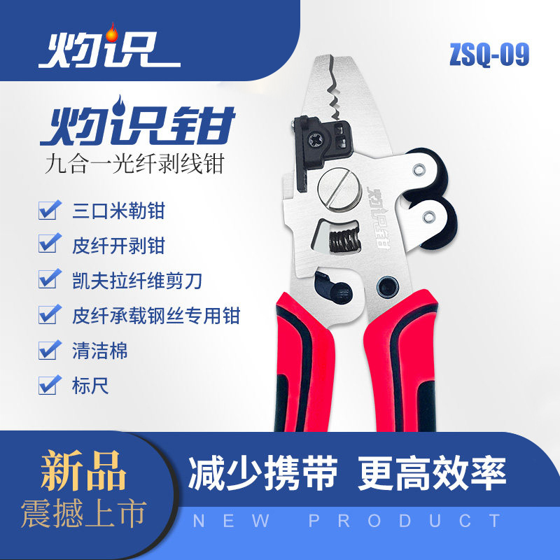 Multifunctional Fiber Optic Stripping Pliers, Nine-In-One Pliers for Stripping and Cutting Cables, with Cleaning Cotton, Ruler, and Sharp, Durable Blades