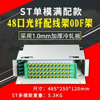 48 Core ODF Full -Mode Port ST ST