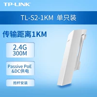 Single TL-S2-1KM [1 км передачи 2,4 г 300м]
