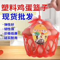 Egg basket Egg basket Egg basket Happy egg basket Plastic woven egg net basket Egg net bag manufacturer